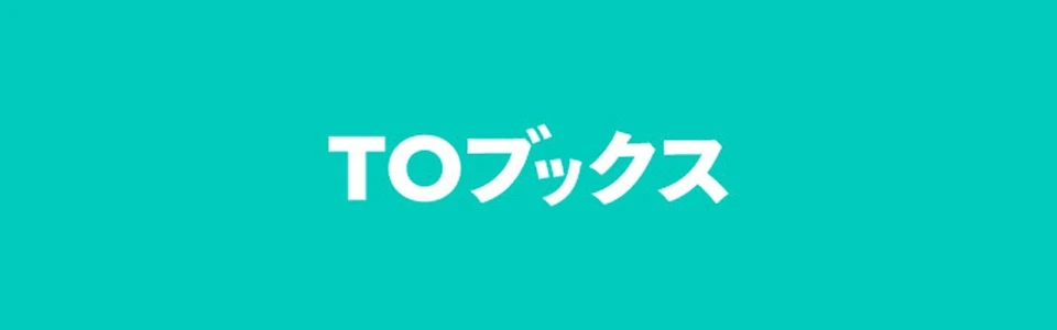 TOブックス