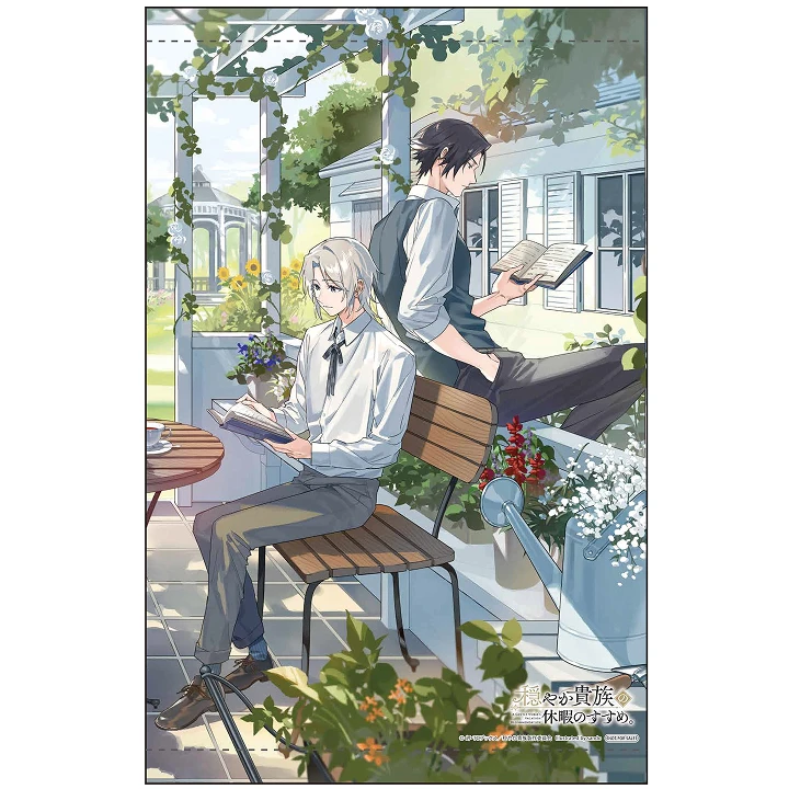 Blu-ray&DVD | TVアニメ『穏やか貴族の休暇のすすめ。』
